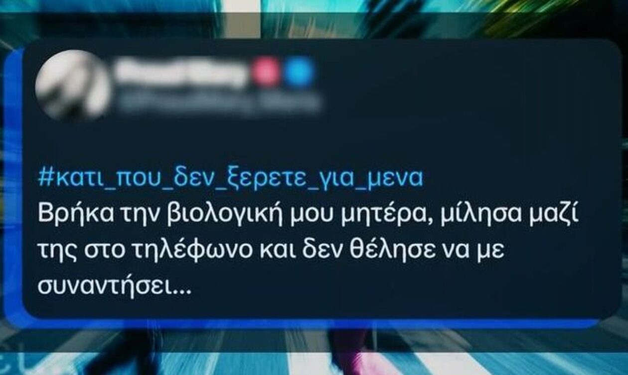 τουιτερ