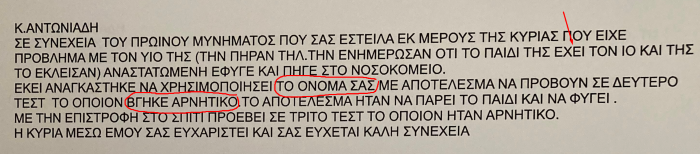 ΕΠΙΚΛΗΣΗ ΟΝΟΜΑΤΟΣ-1