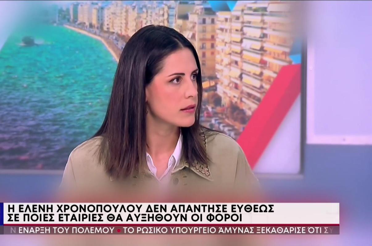 ΧΡΟΝΟΠΟΥΛΟΥ 2