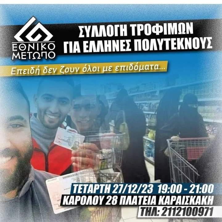 επιδο