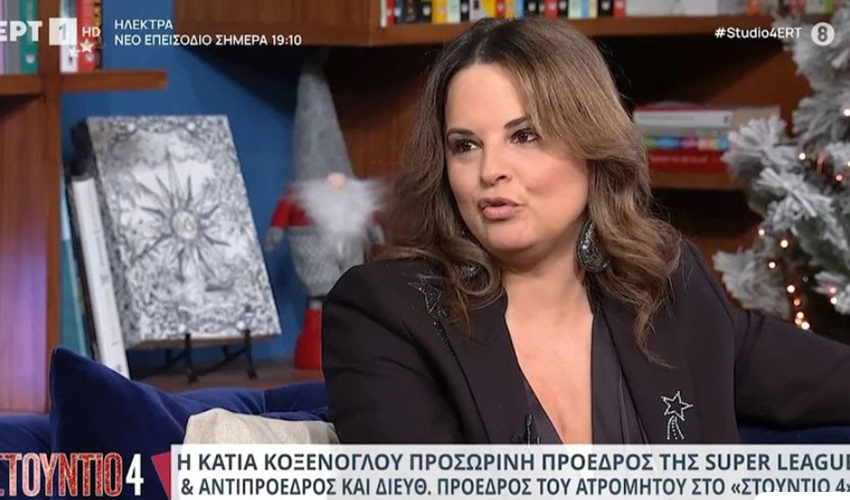 κατια