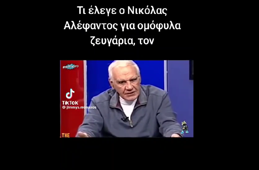 νικος