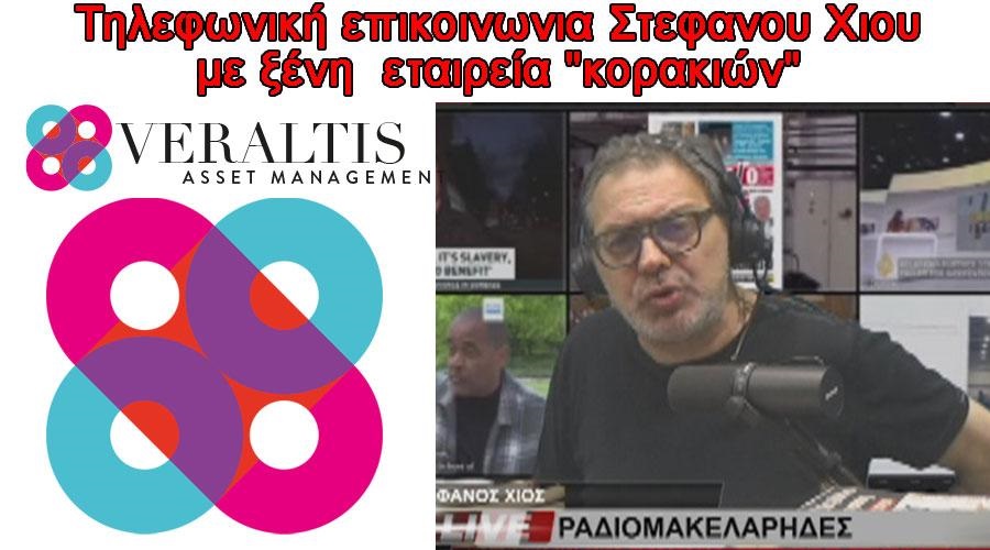 χιο