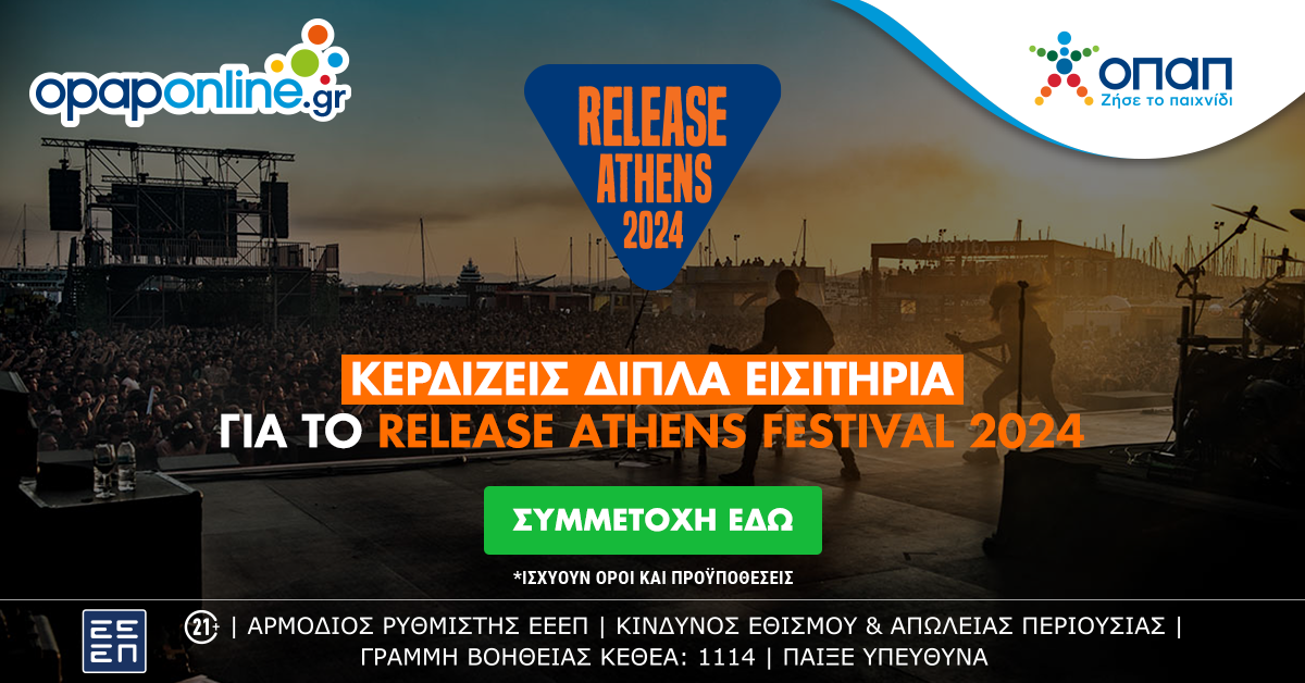 AthensRelease2024_1200x628
