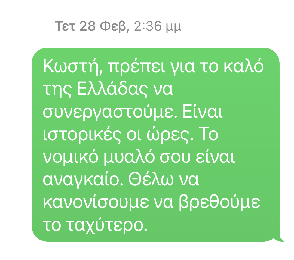 Στιγμιότυπο οθόνης 2024-06-10, 11.09.48 πμ