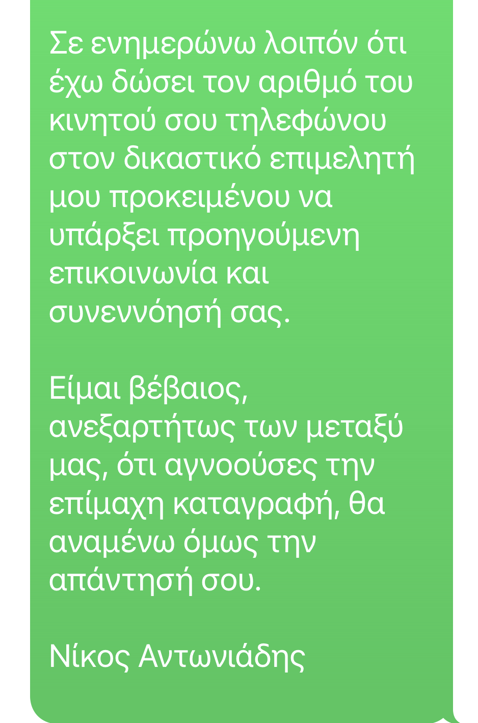 Στιγμιότυπο οθόνης 2024-06-10, 11.37.32 πμ