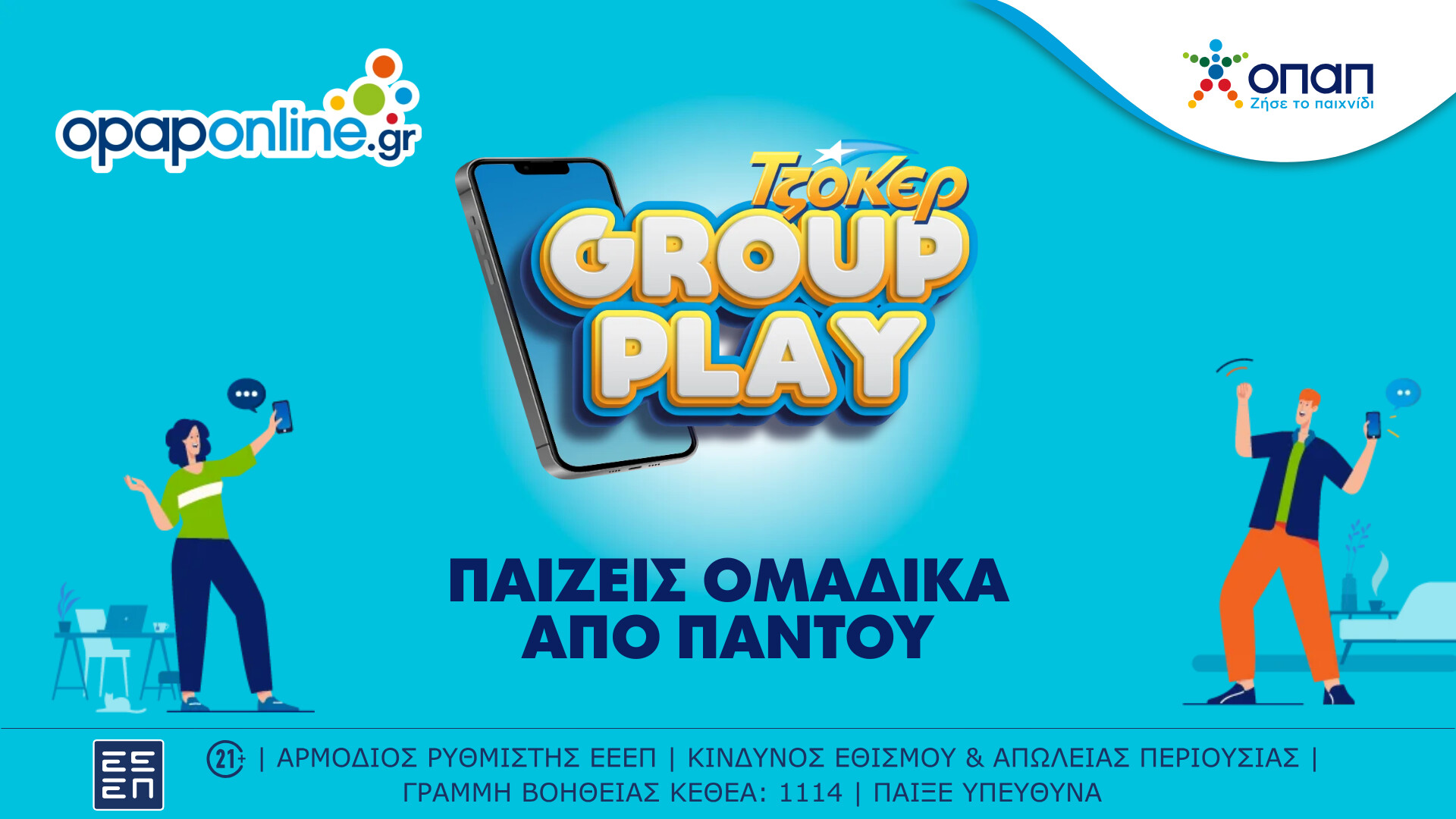 Group_Play