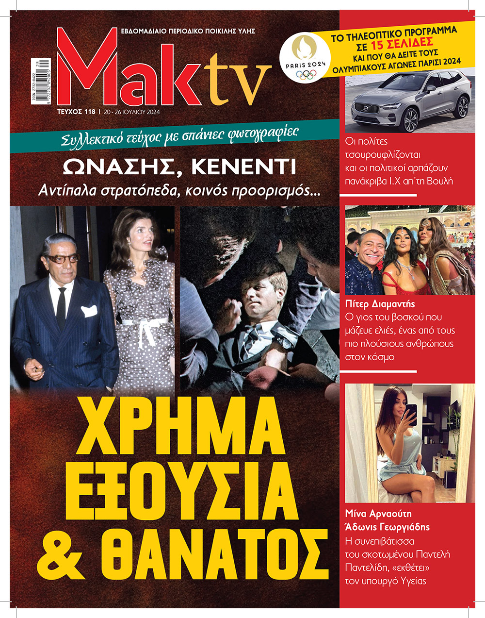 MAKTV 118-1