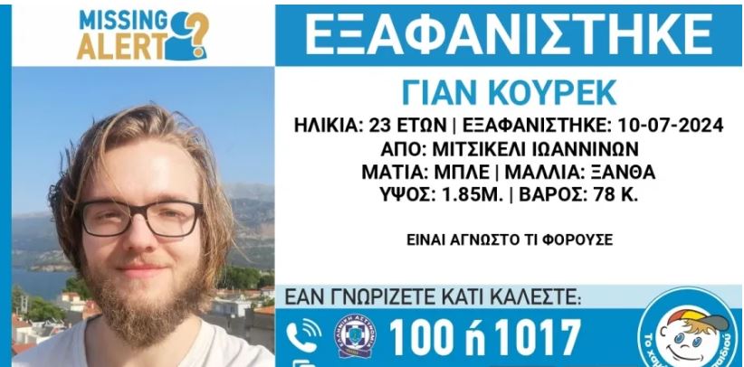 Καταγραφή