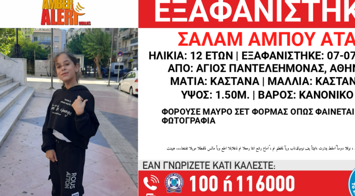 αλερτ