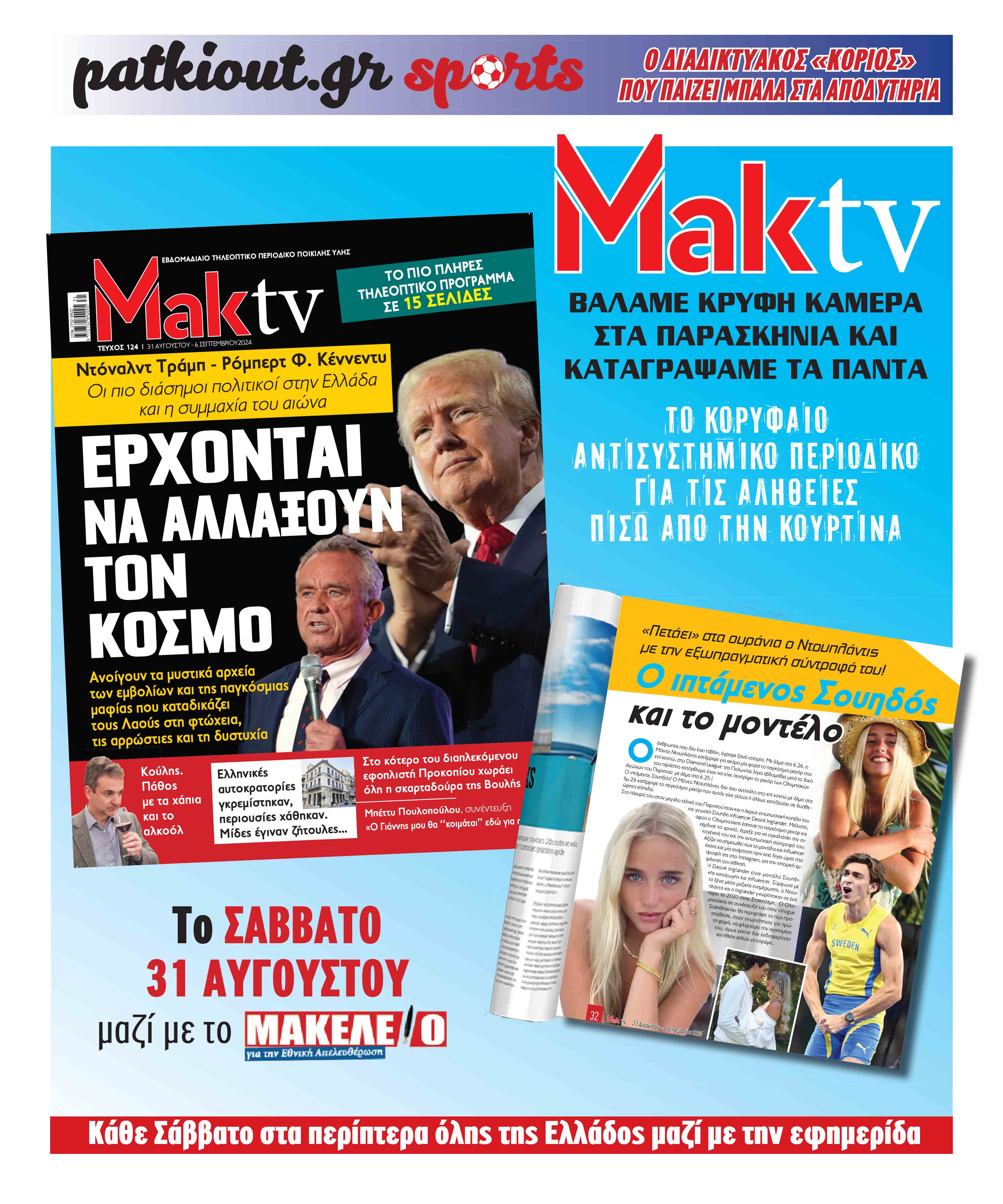 24 MAKTV.indd