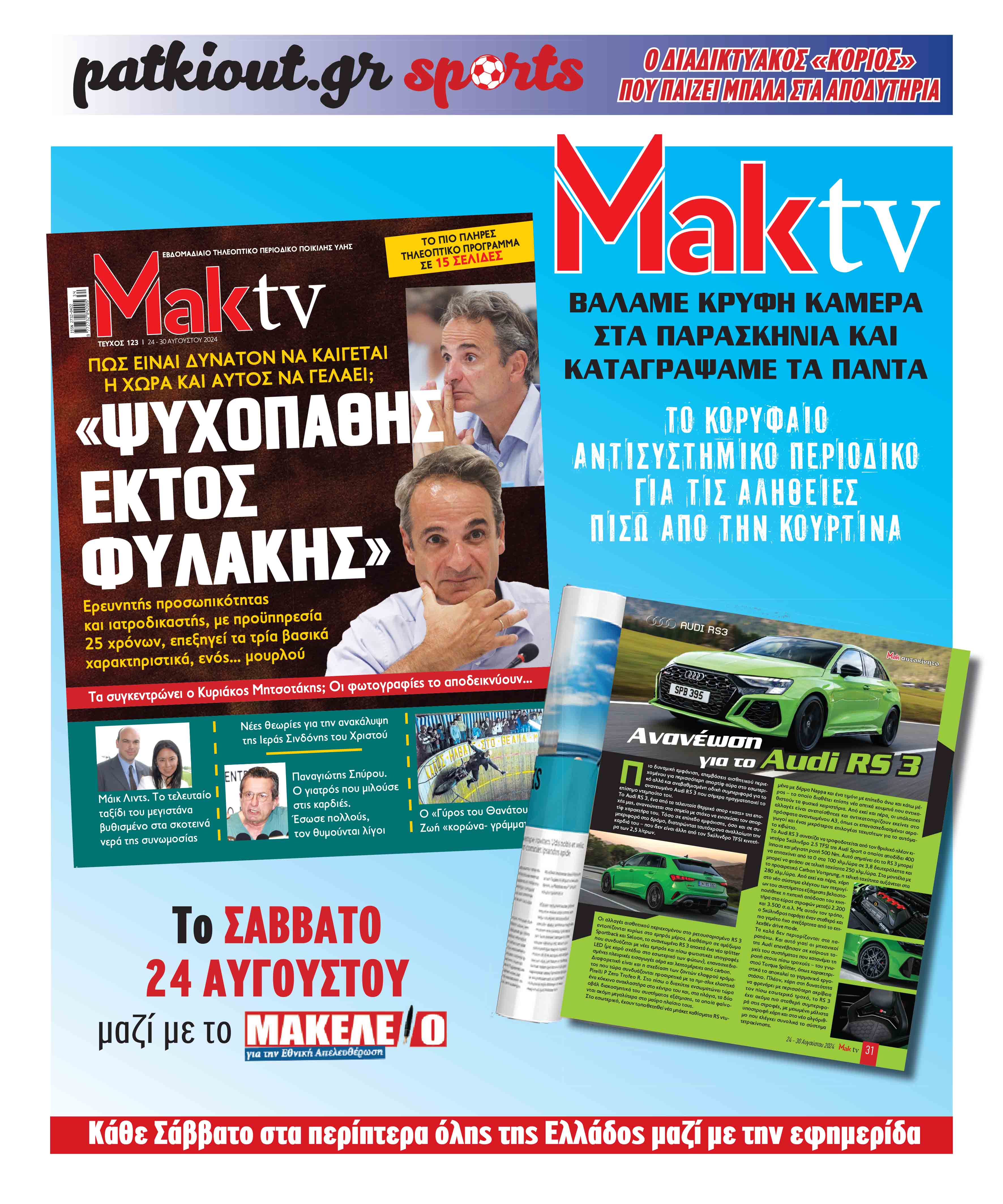 24 MAKTV.indd