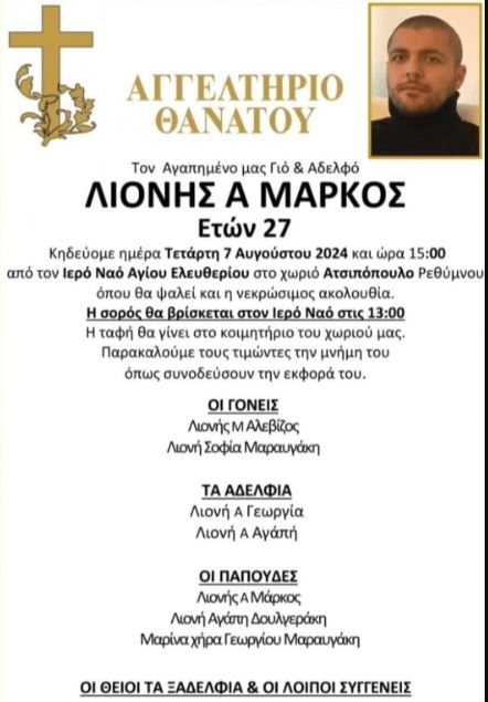 Καταγραφή