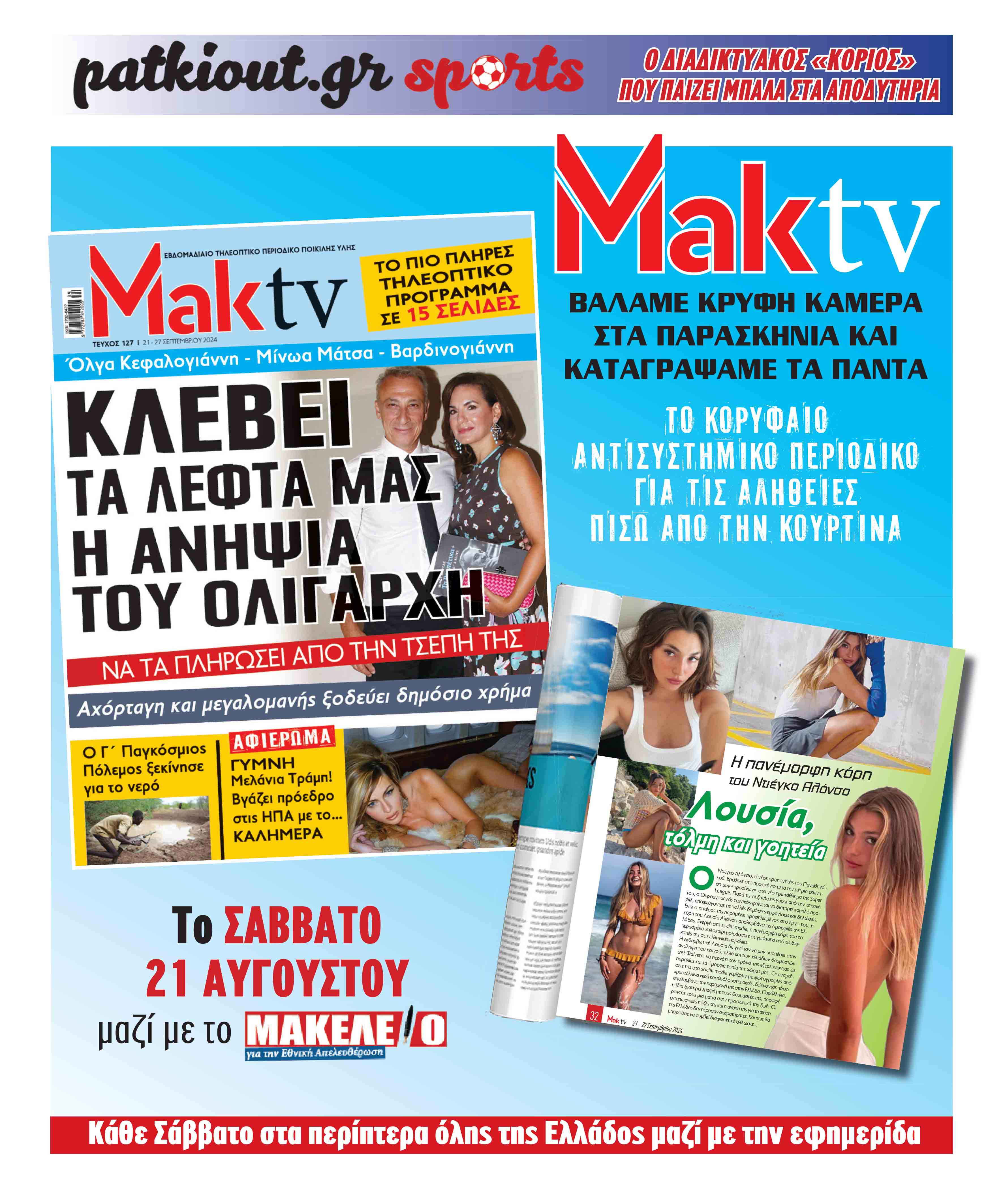 24 MAKTV.indd