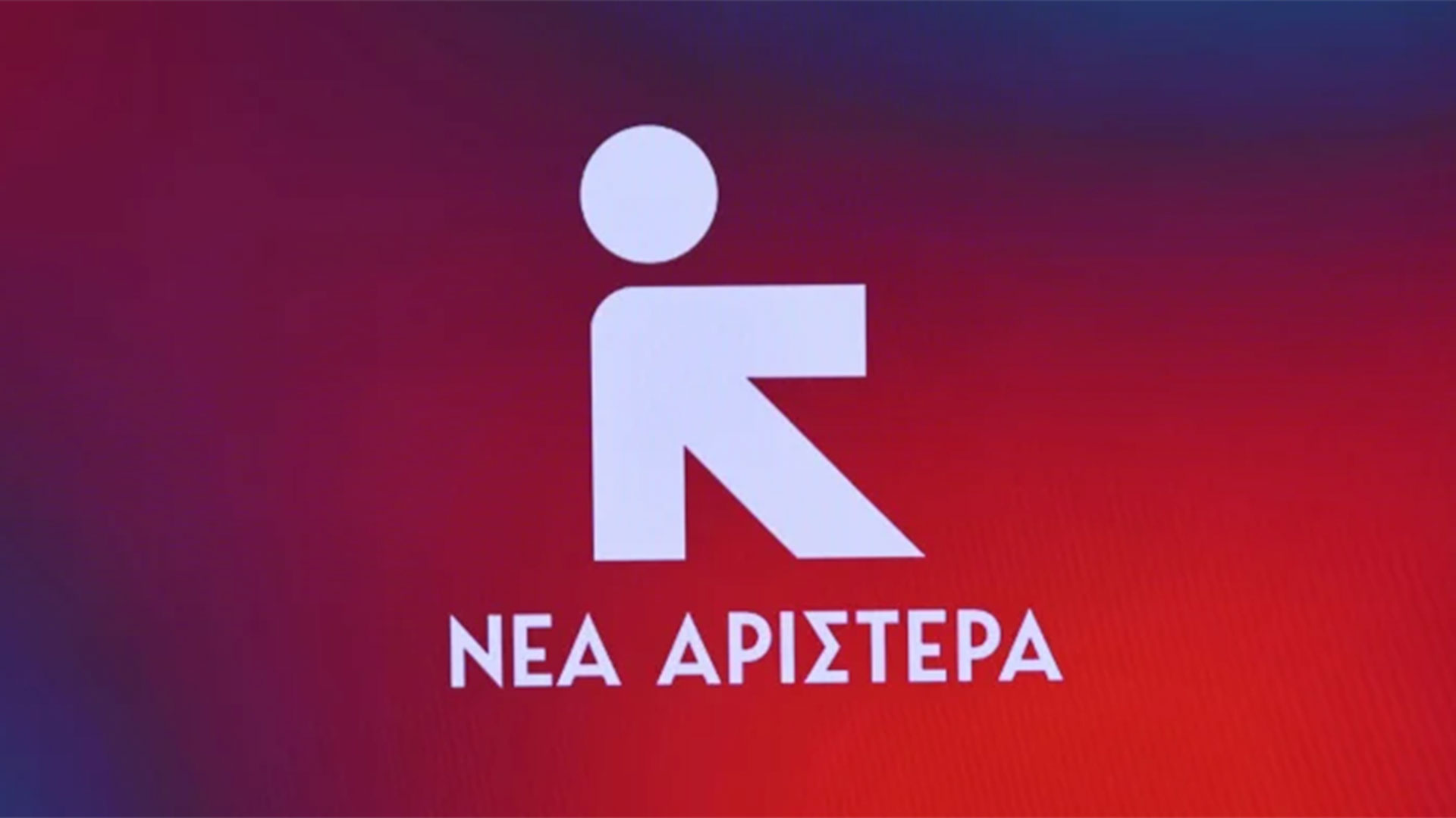 nea_aristera