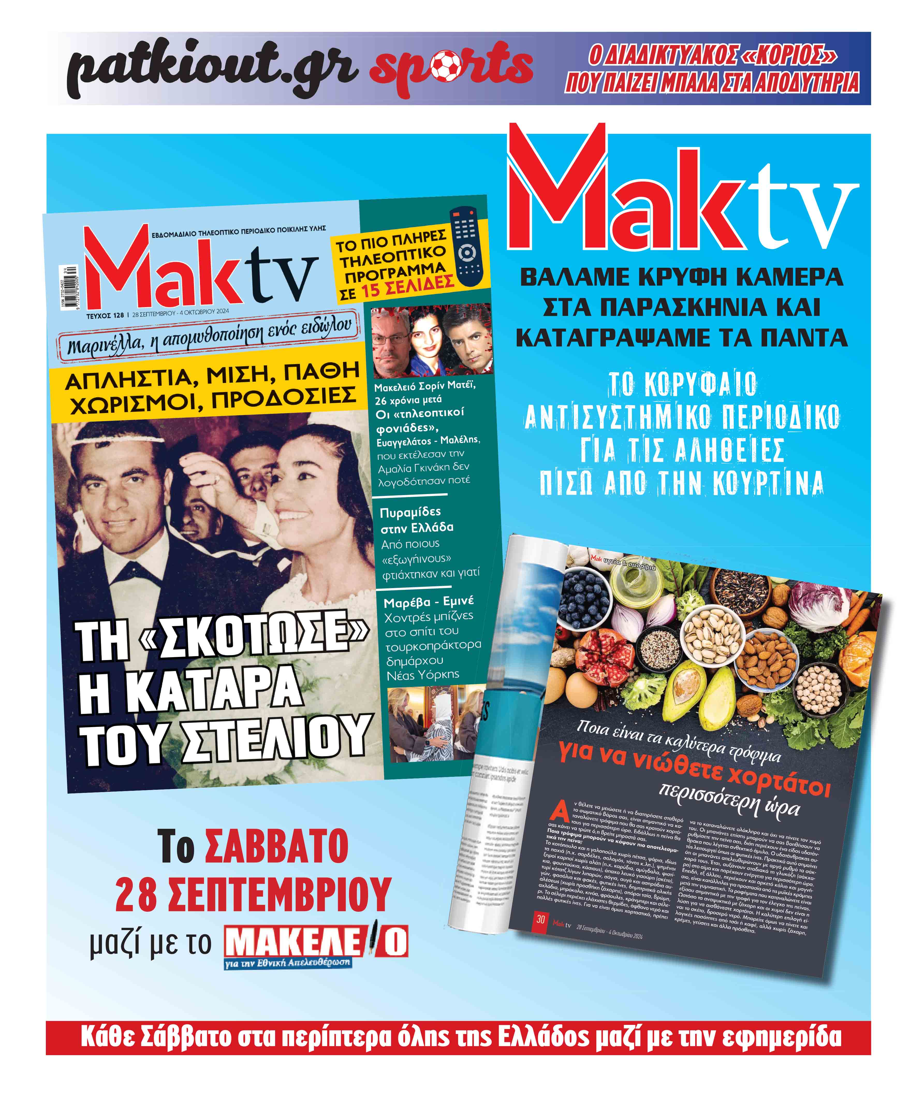 24 MAKTV.indd