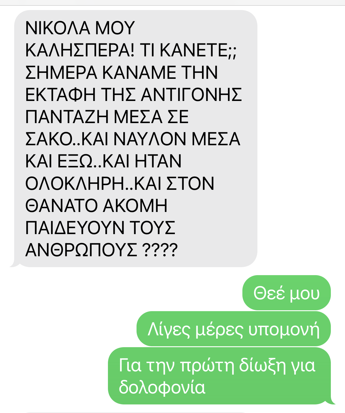 Στιγμιότυπο οθόνης 2024-09-29, 8.46.01 μμ