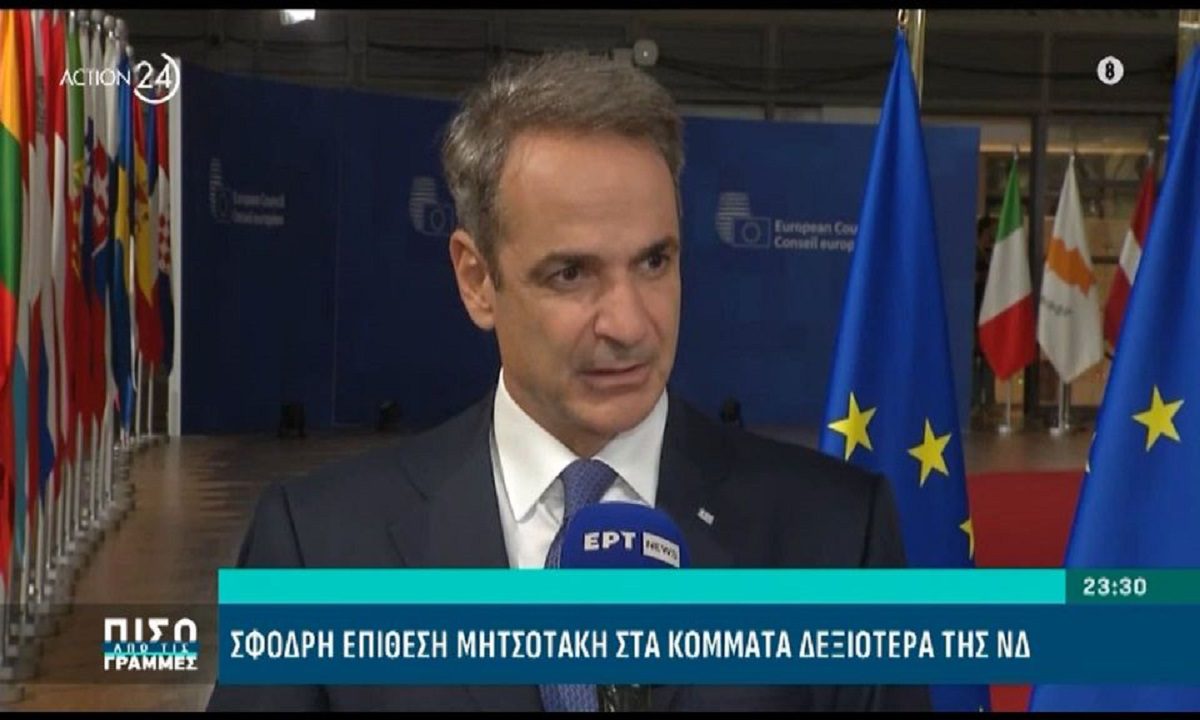 mitsotakis