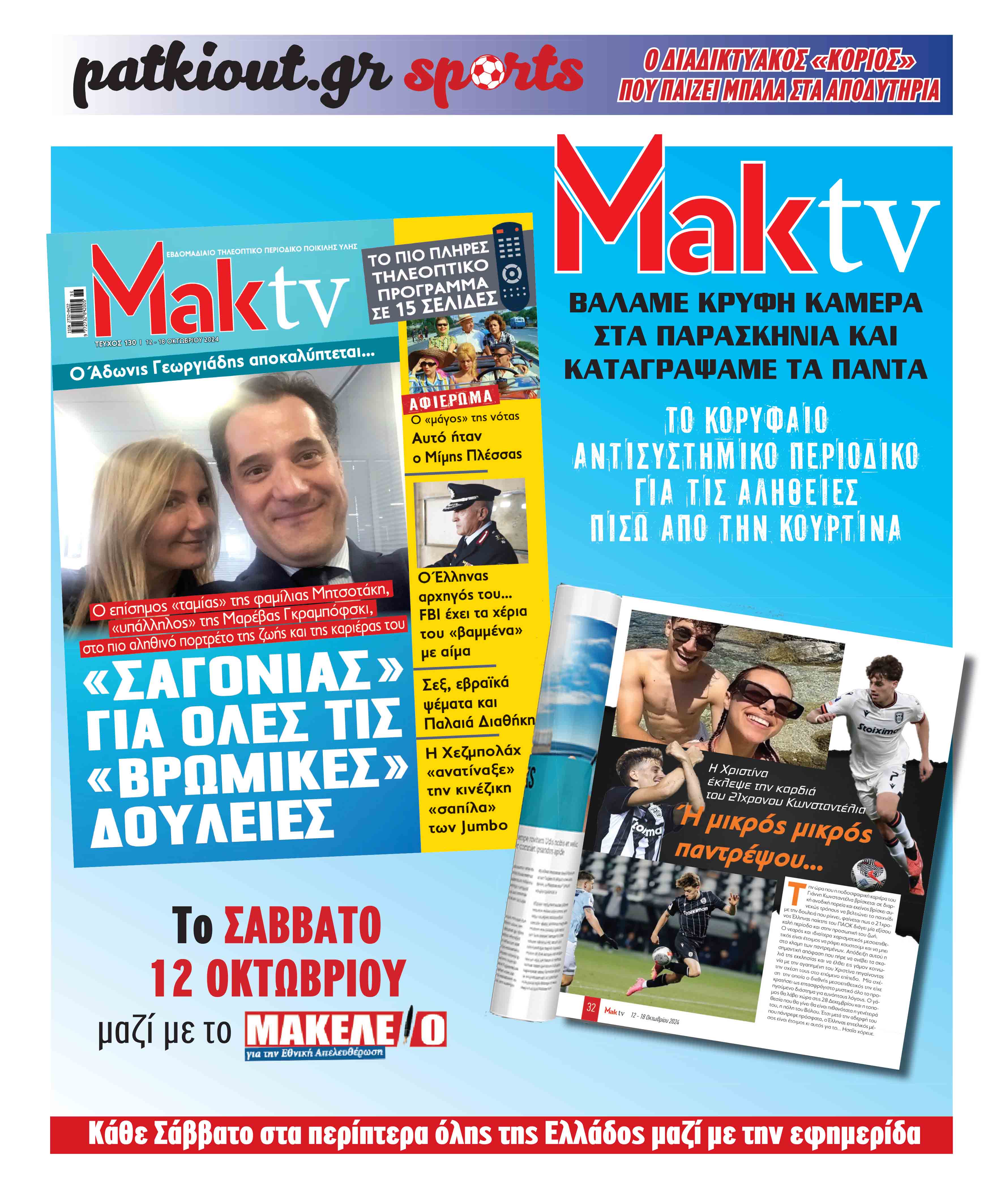 24 MAKTV.indd