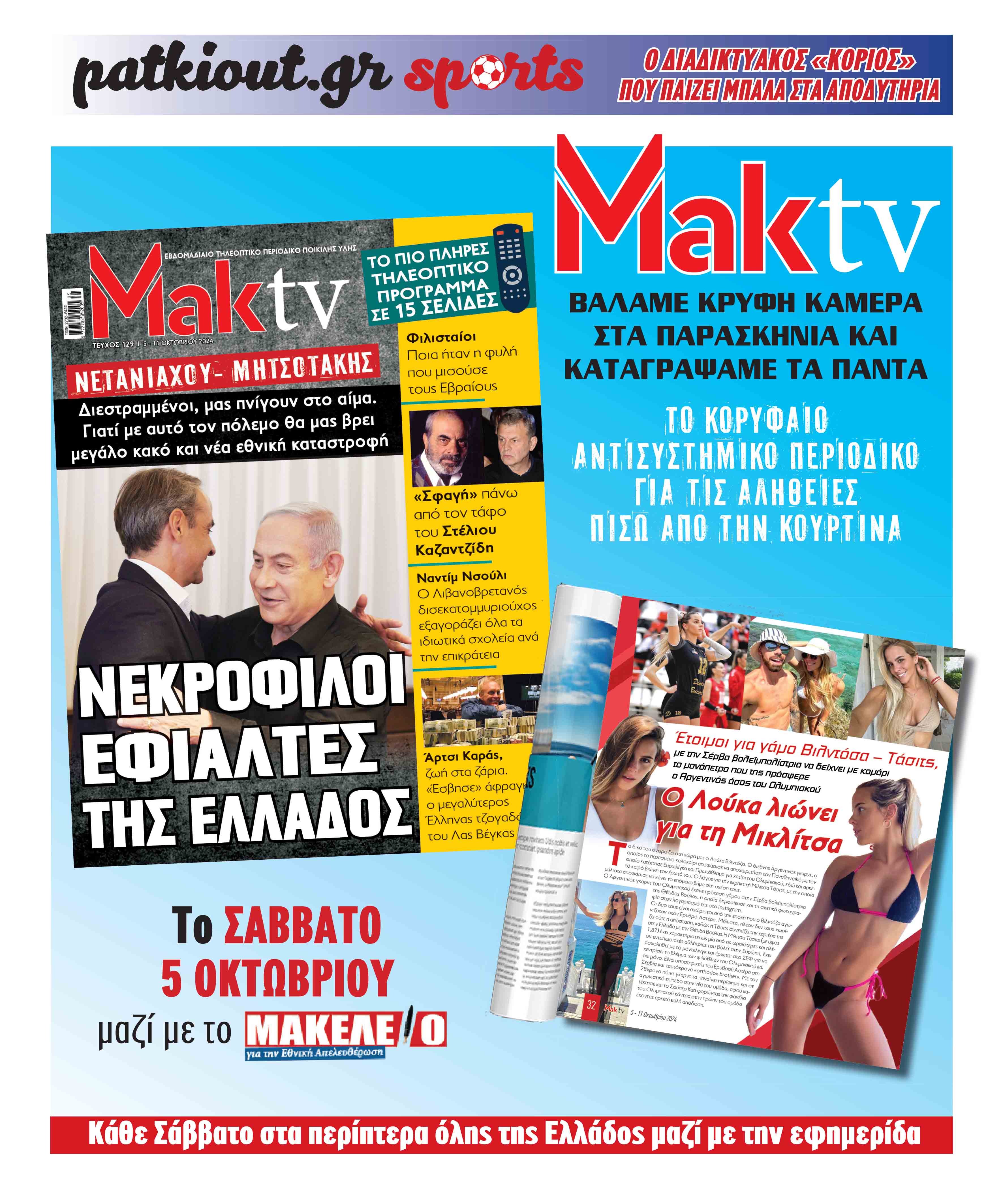 24 MAKTV.indd