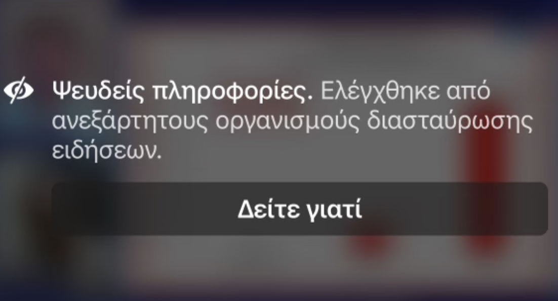 Στιγμιότυπο οθόνης 2024-10-12, 10.09.50 πμ