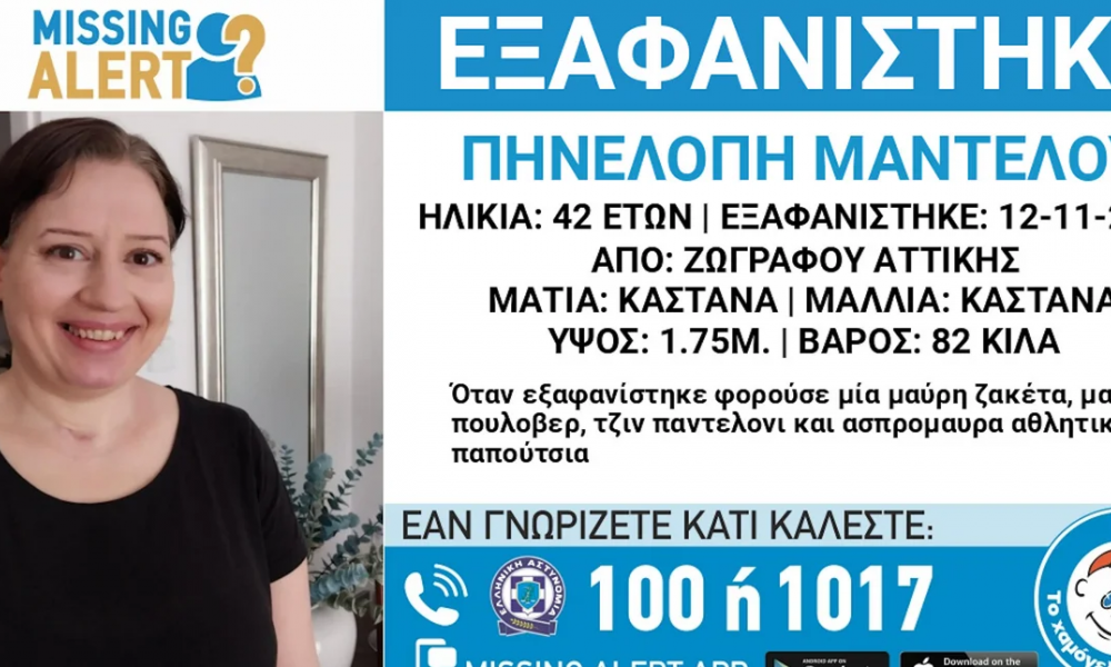 exafanisi-zografou (1)