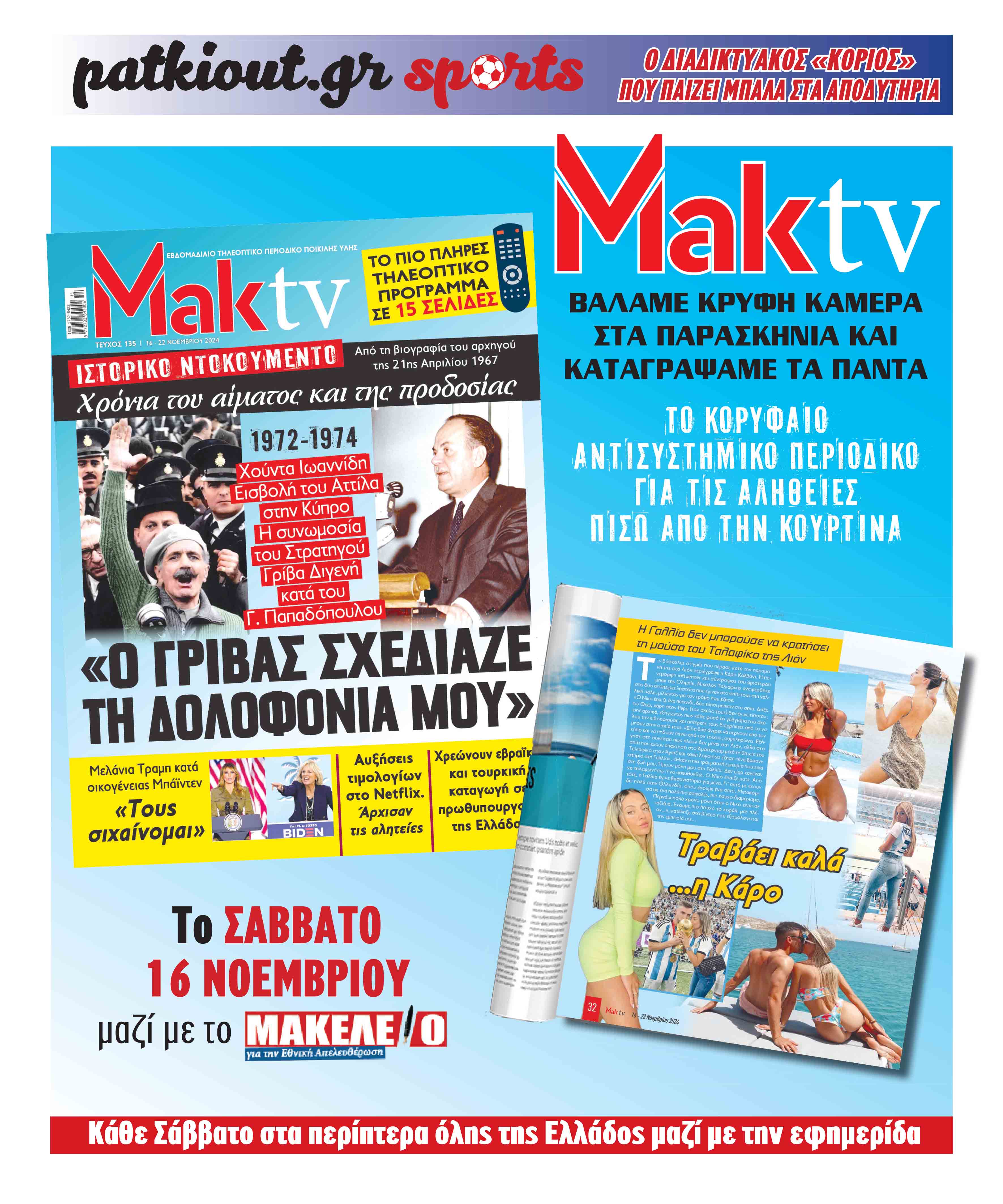 24 MAKTV.indd