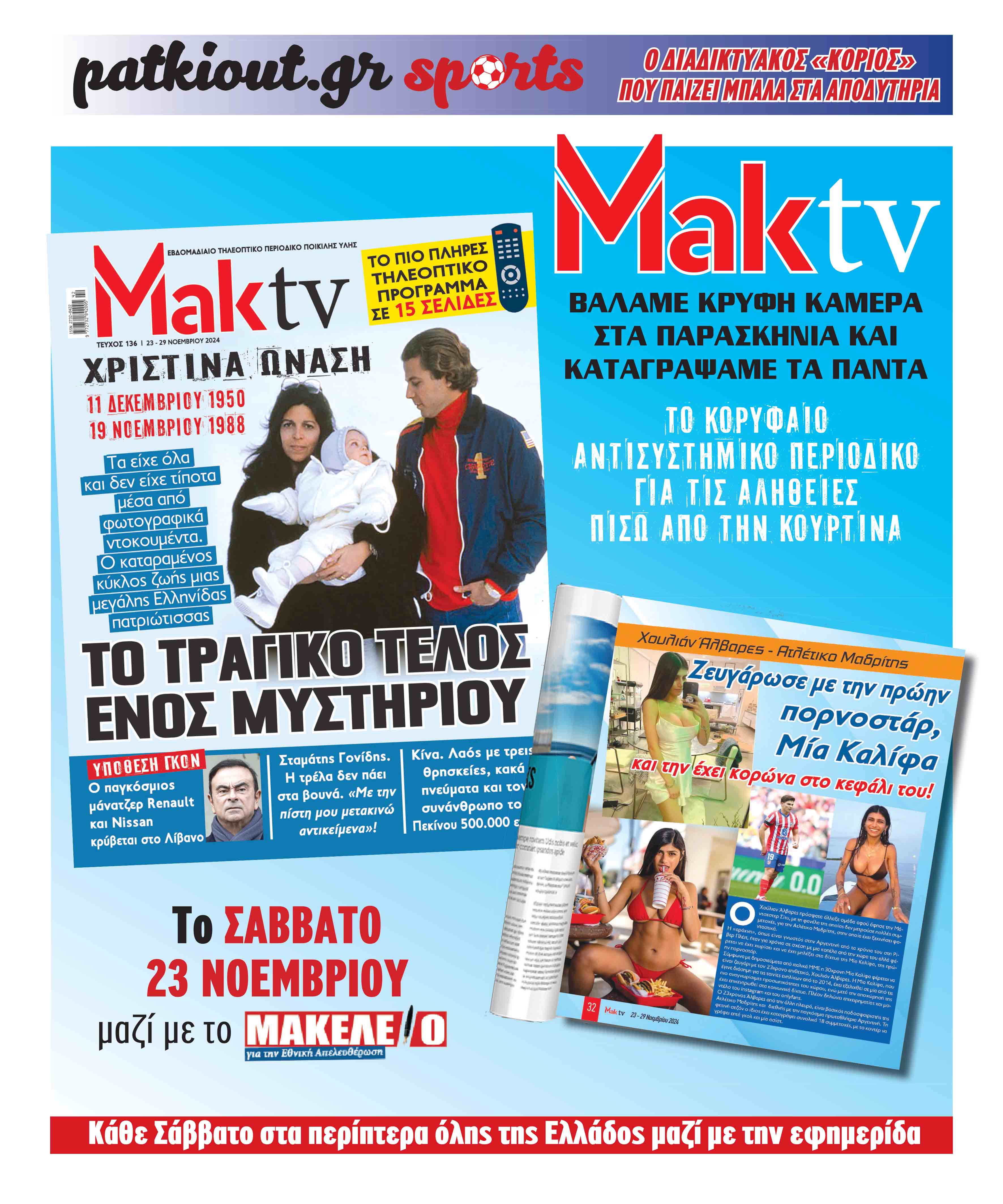 24 MAKTV.indd