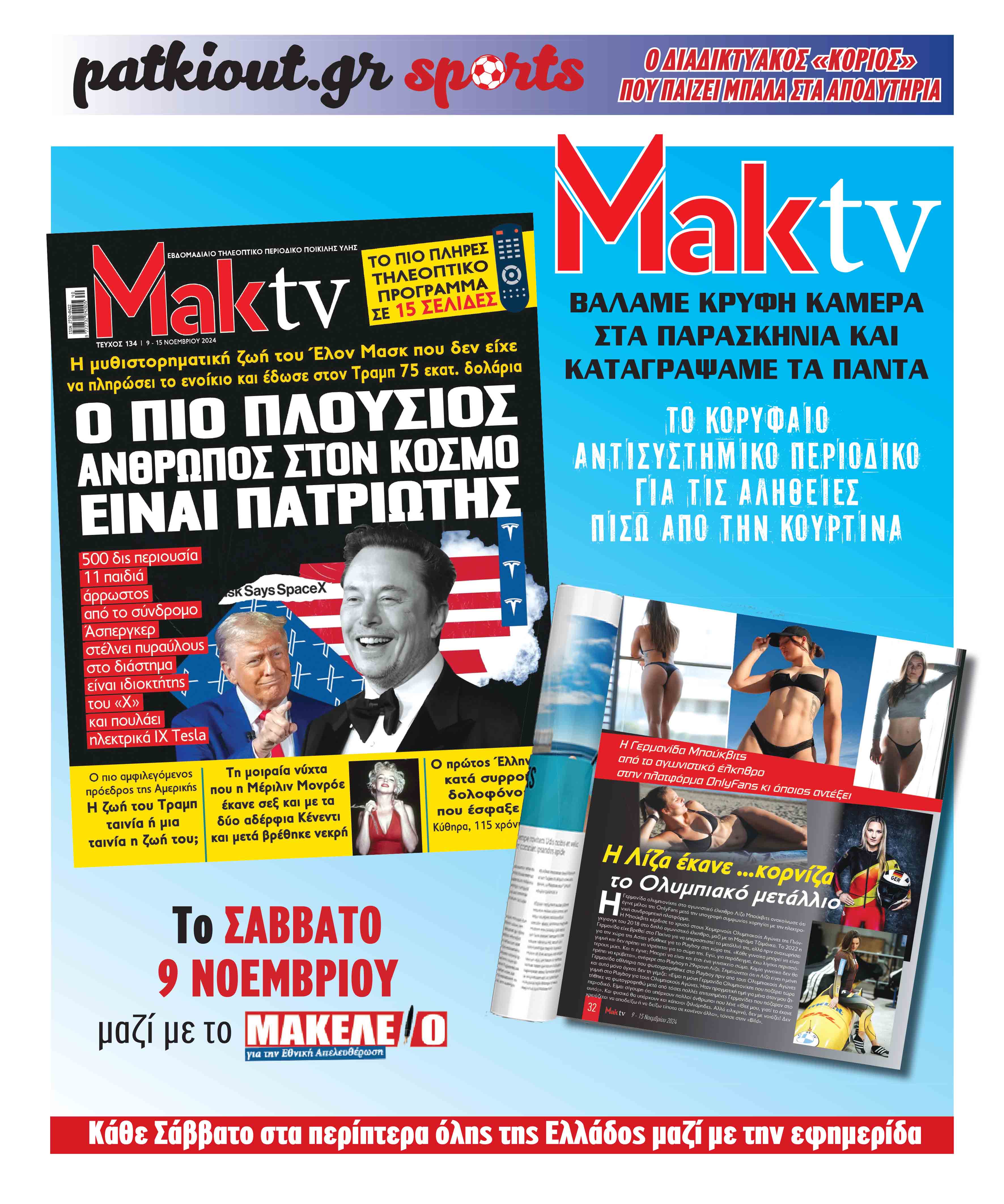 24 MAKTV.indd