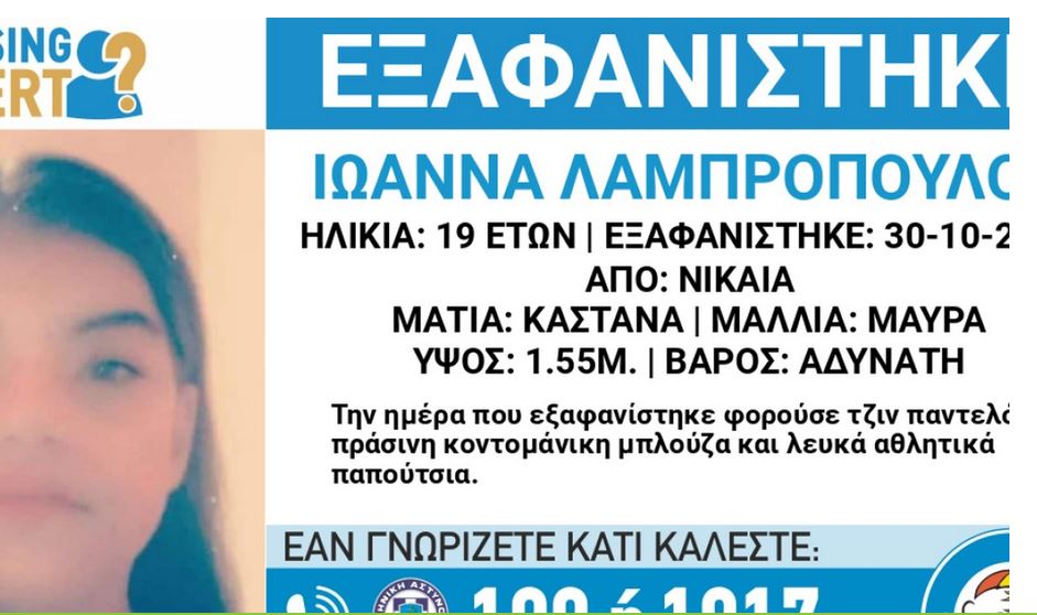 Καταγραφή