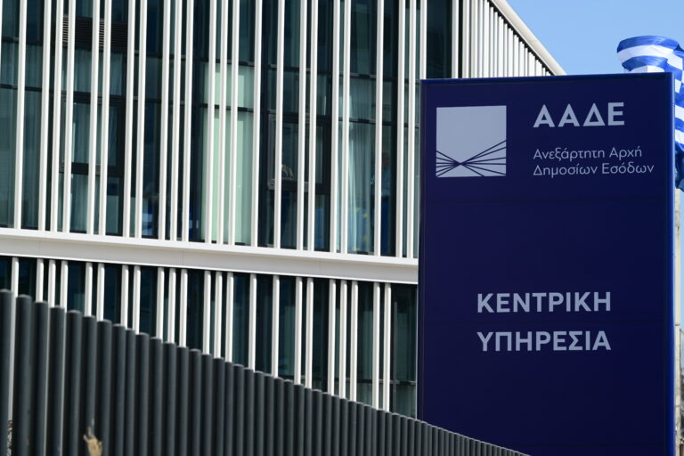 Eγκαίνια του νέου κτηρίου της Ανεξάρτητης Αρχής Δημοσίων Εσόδων (ΑΑΔΕ) στον Ταύρο, παρουσία του Πρωθυπουργού Κυριάκου Μητσοτάκη, Τρίτη 29 Οκτωβρίου 2024.  
(ΤΑΤΙΑΝΑ ΜΠΟΛΑΡΗ/EUROKINISSI)