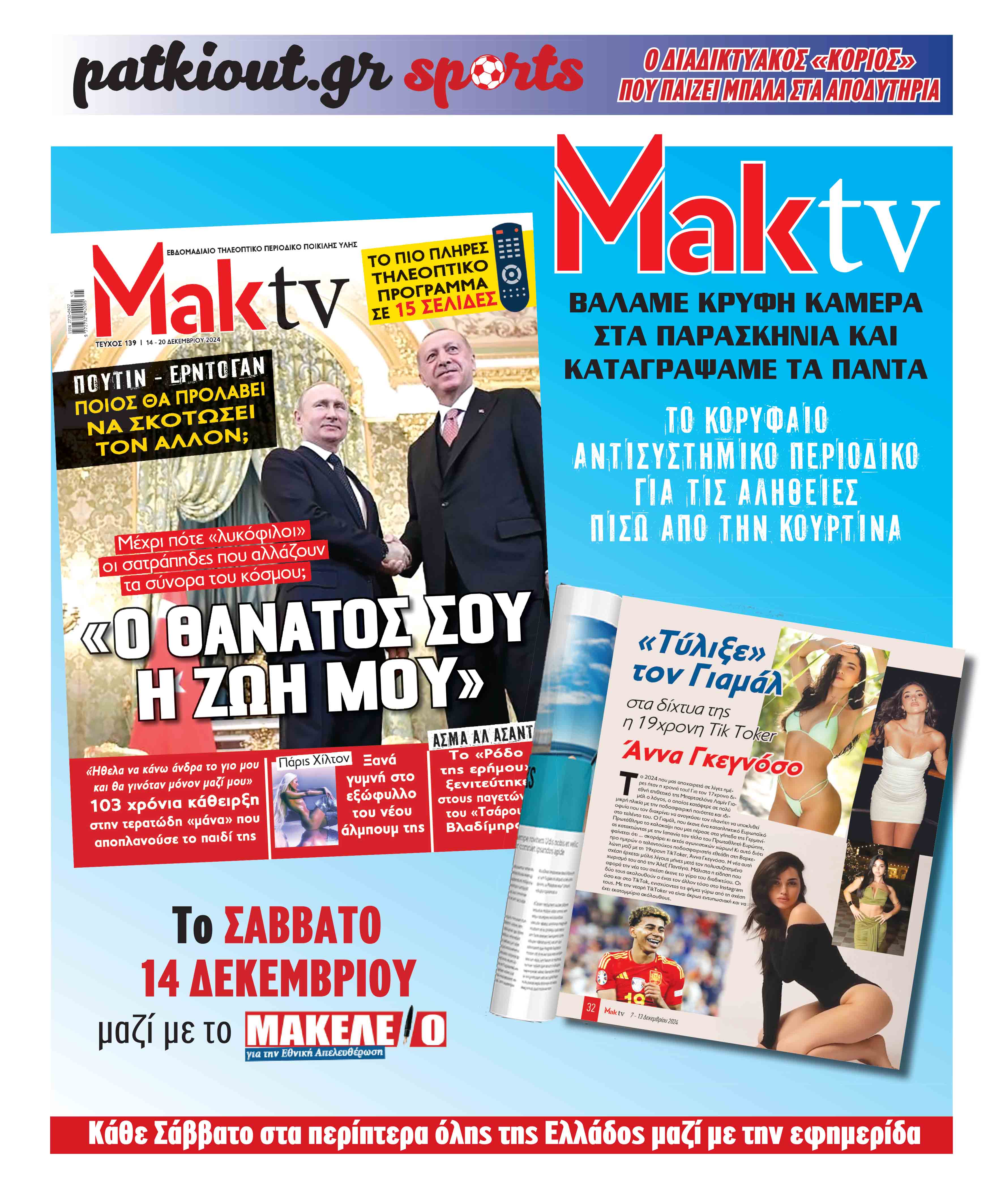 24 MAKTV.indd