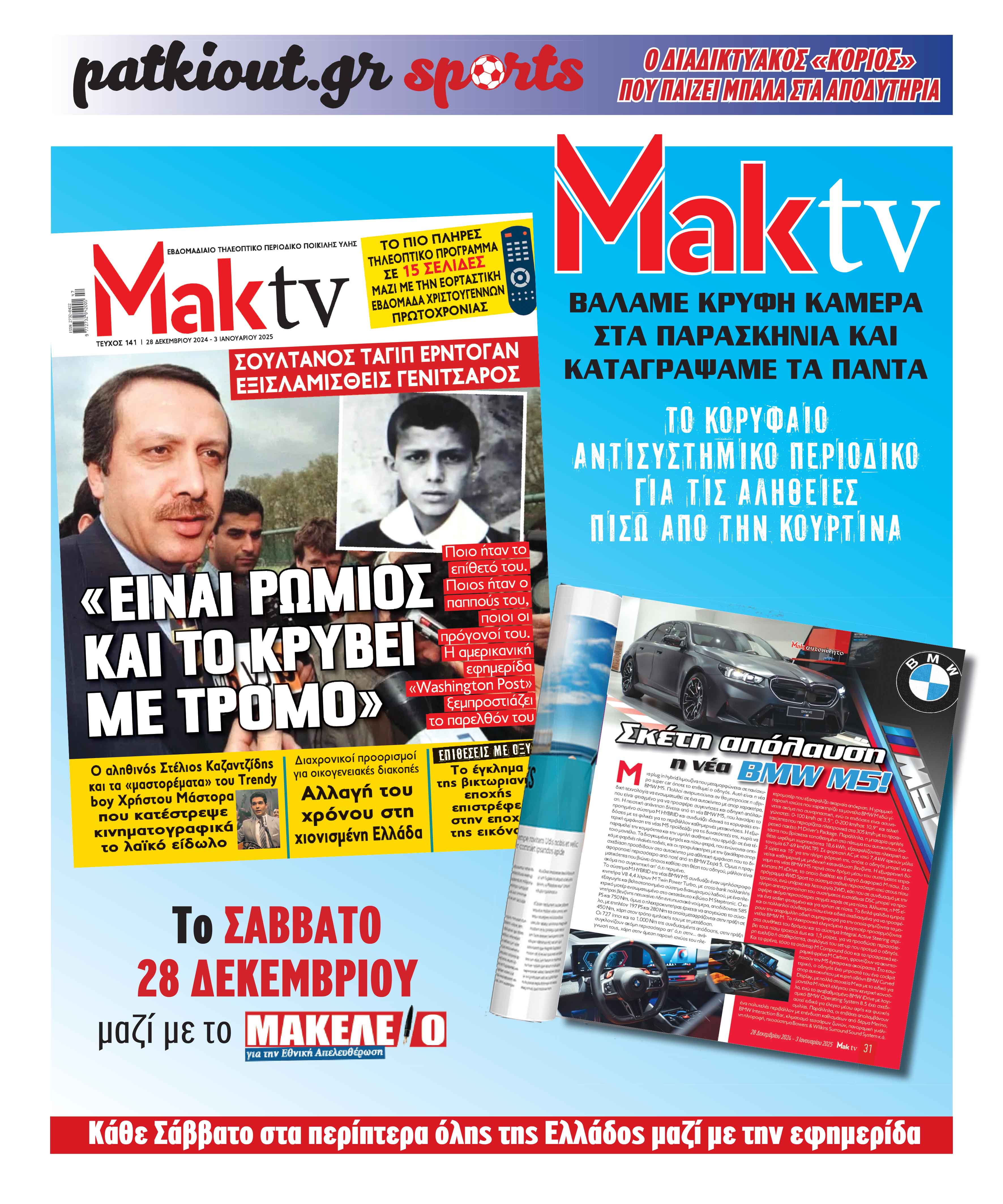 24 MAKTV.indd