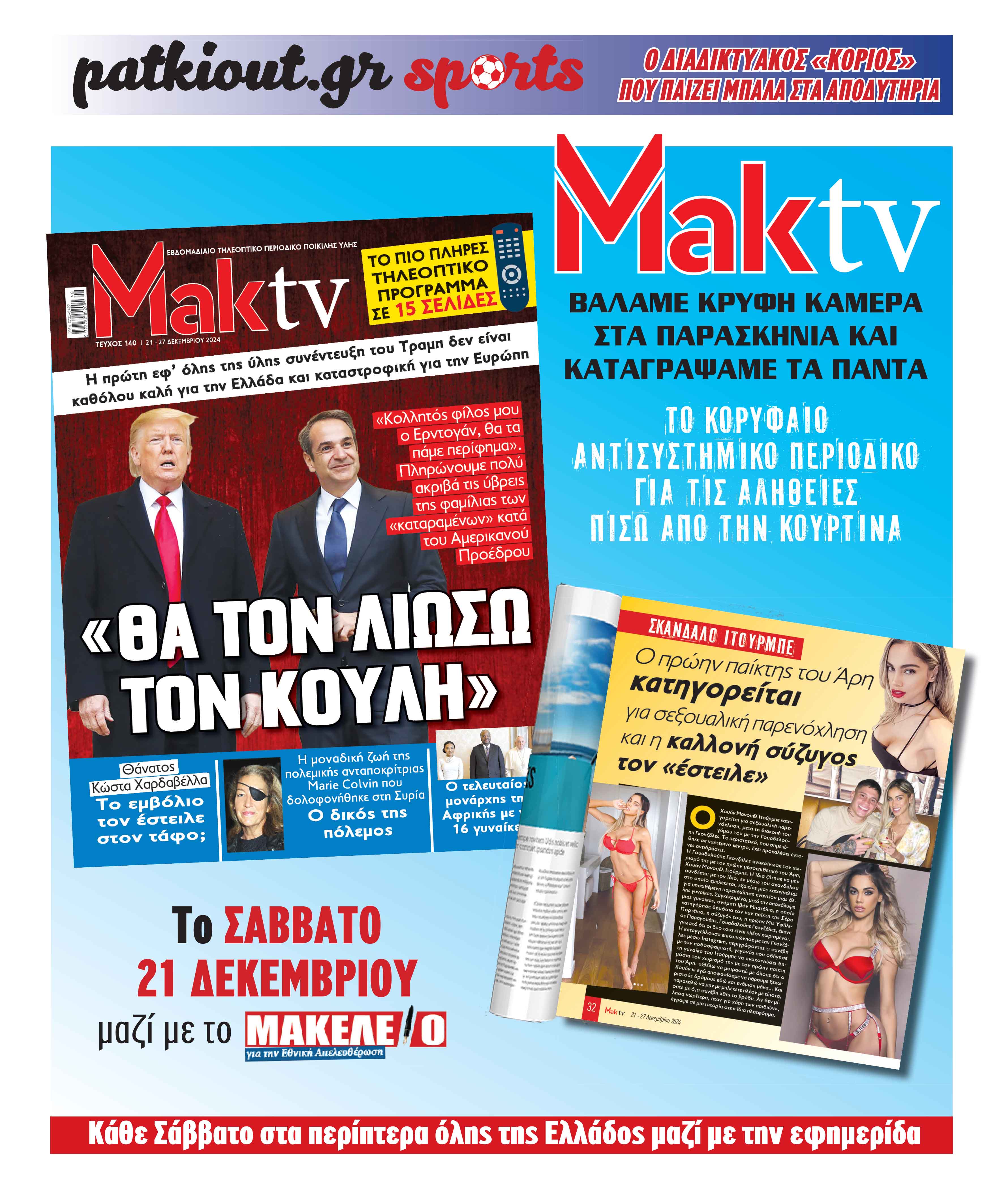 24 MAKTV.indd