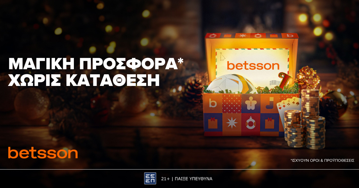 Μαγική προσφορά χωρίς κατάθεση betsson