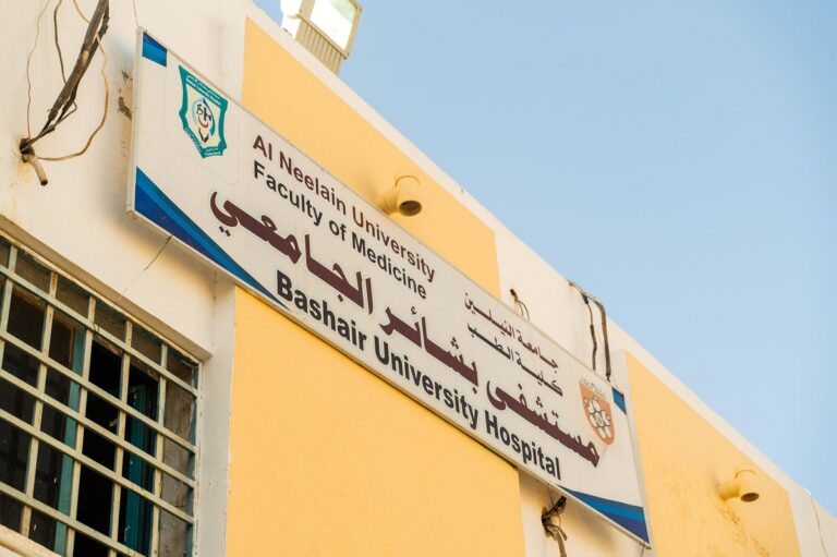 Bashair Teaching Hospital located in southern Khartoum, one of very few hospitals that is operational in Khartoum and where the MSF surgical team works.