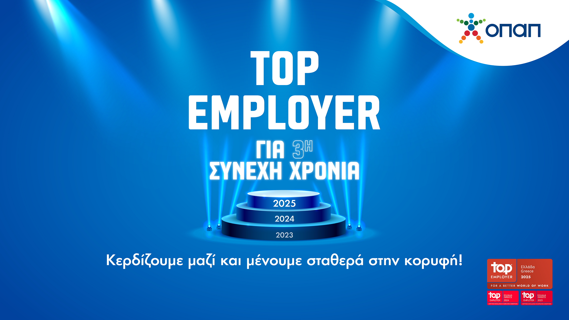 TOP EMPLOYER