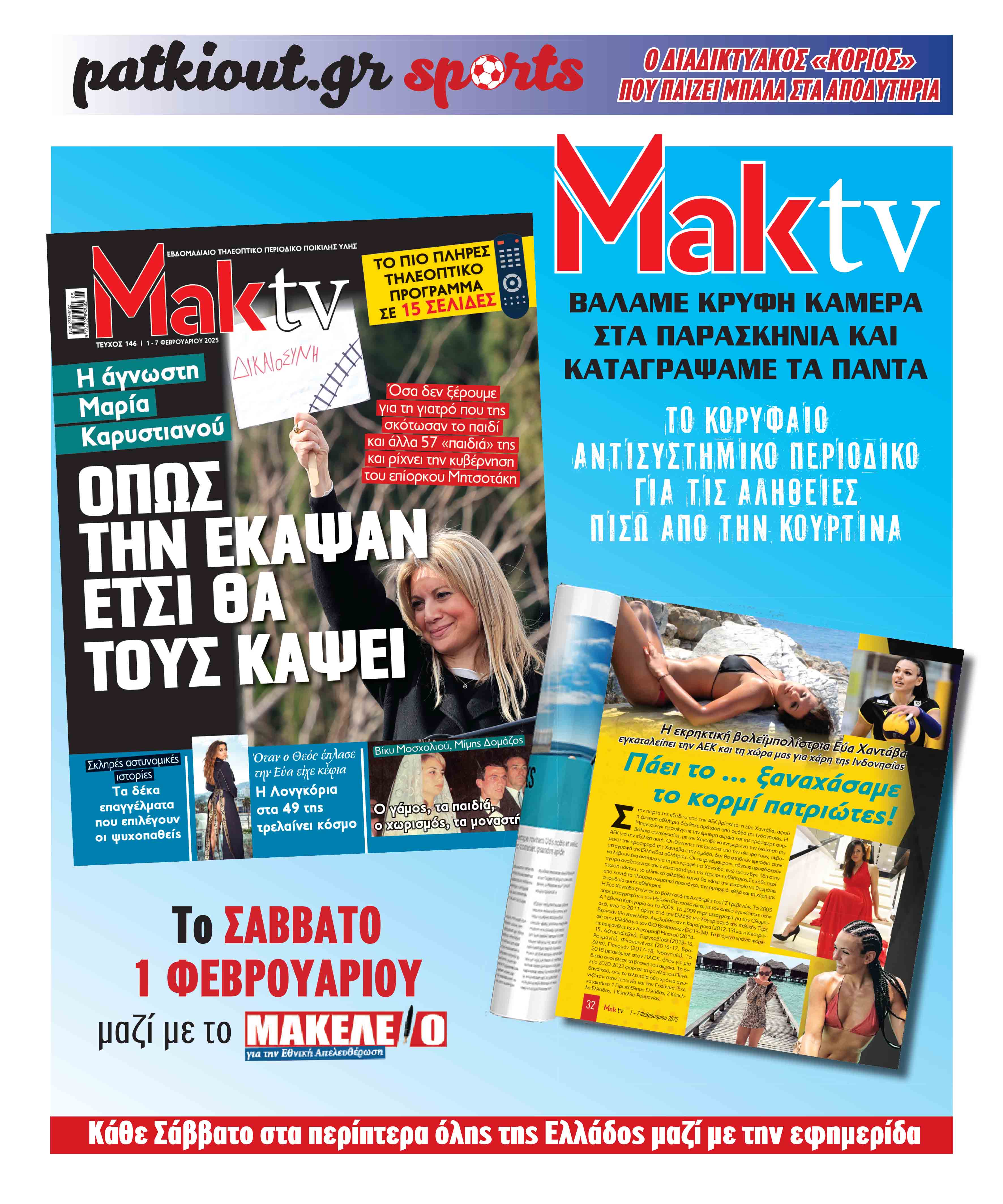 24 MAKTV.indd