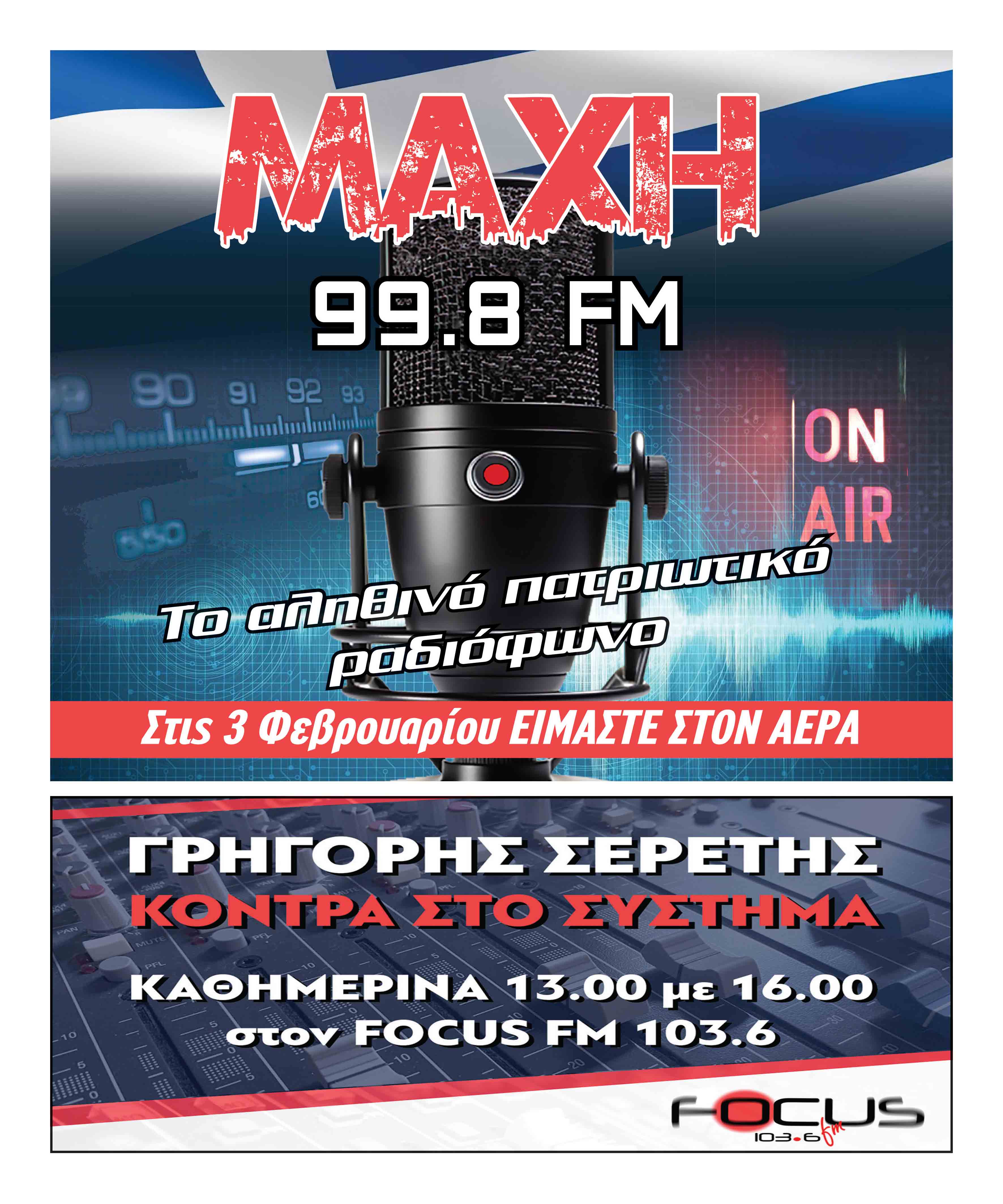 24 MAXH 99.8 FM.indd