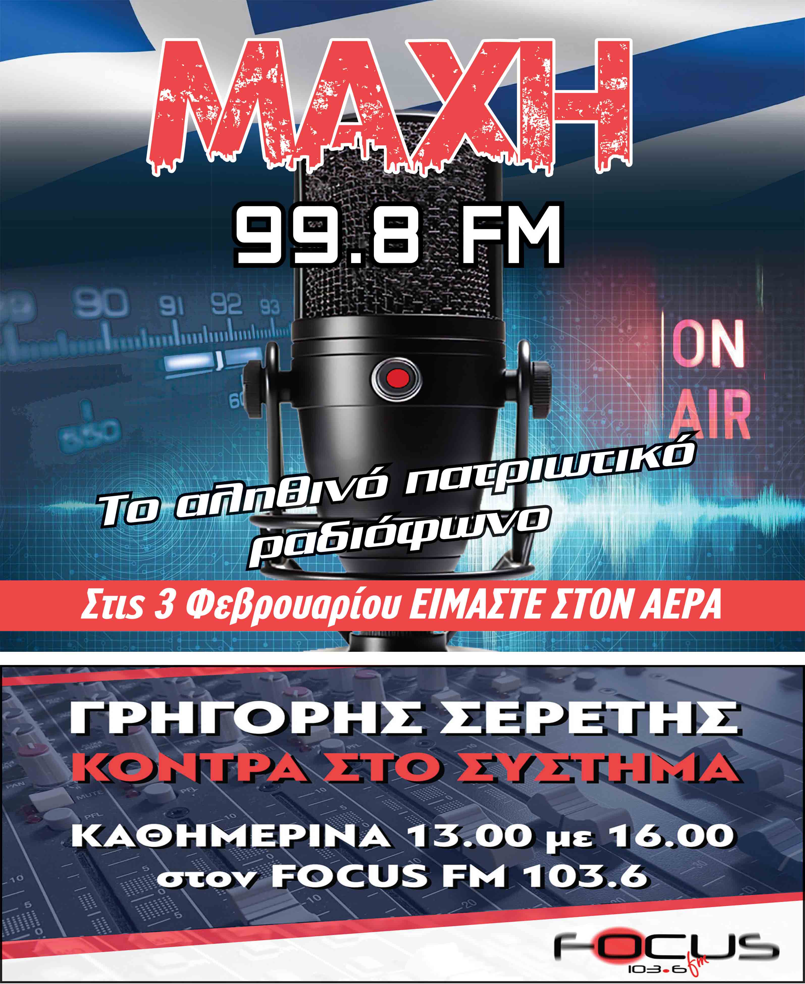 24 MAXH 99.8 FM.indd