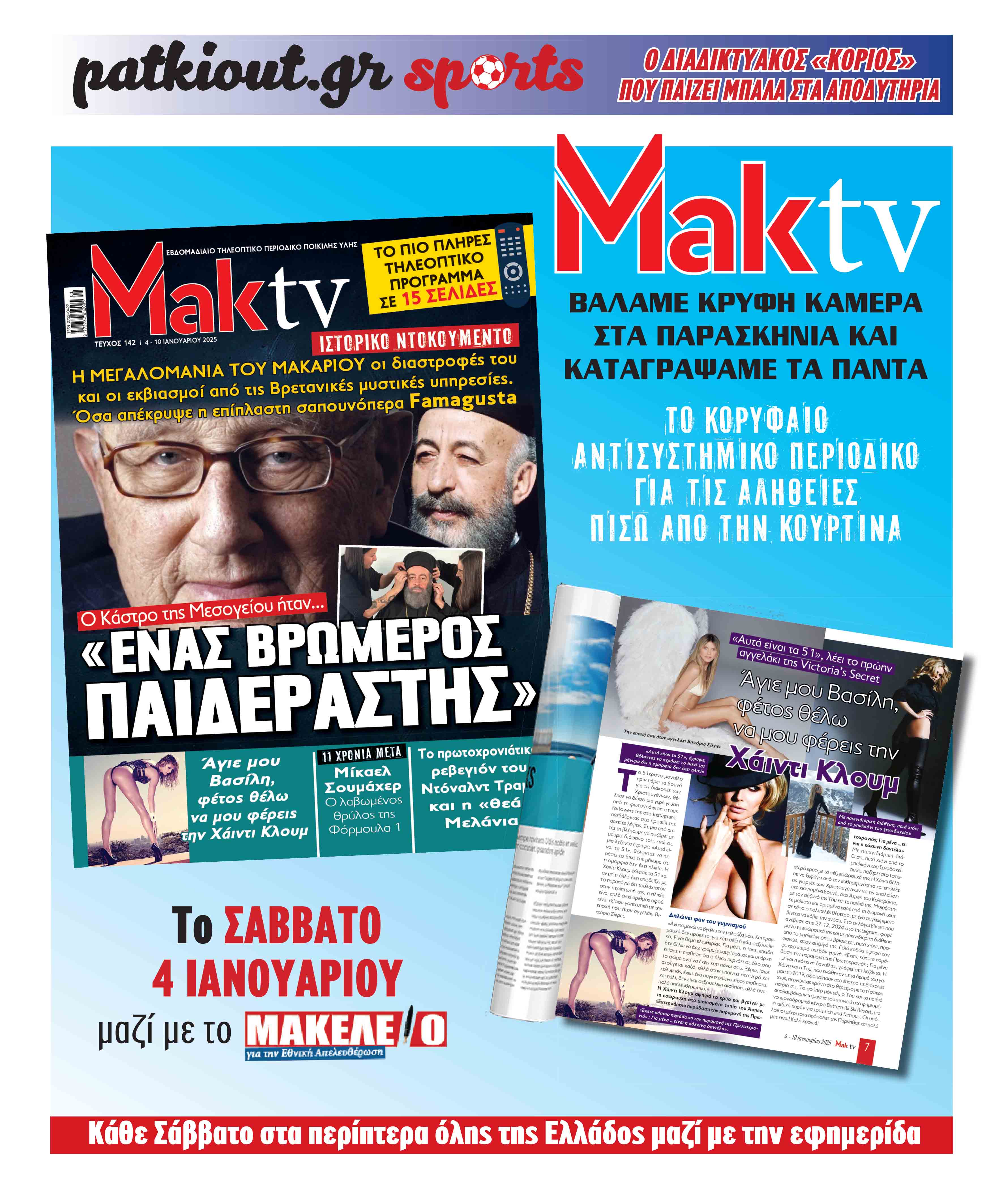 24 MAKTV.indd