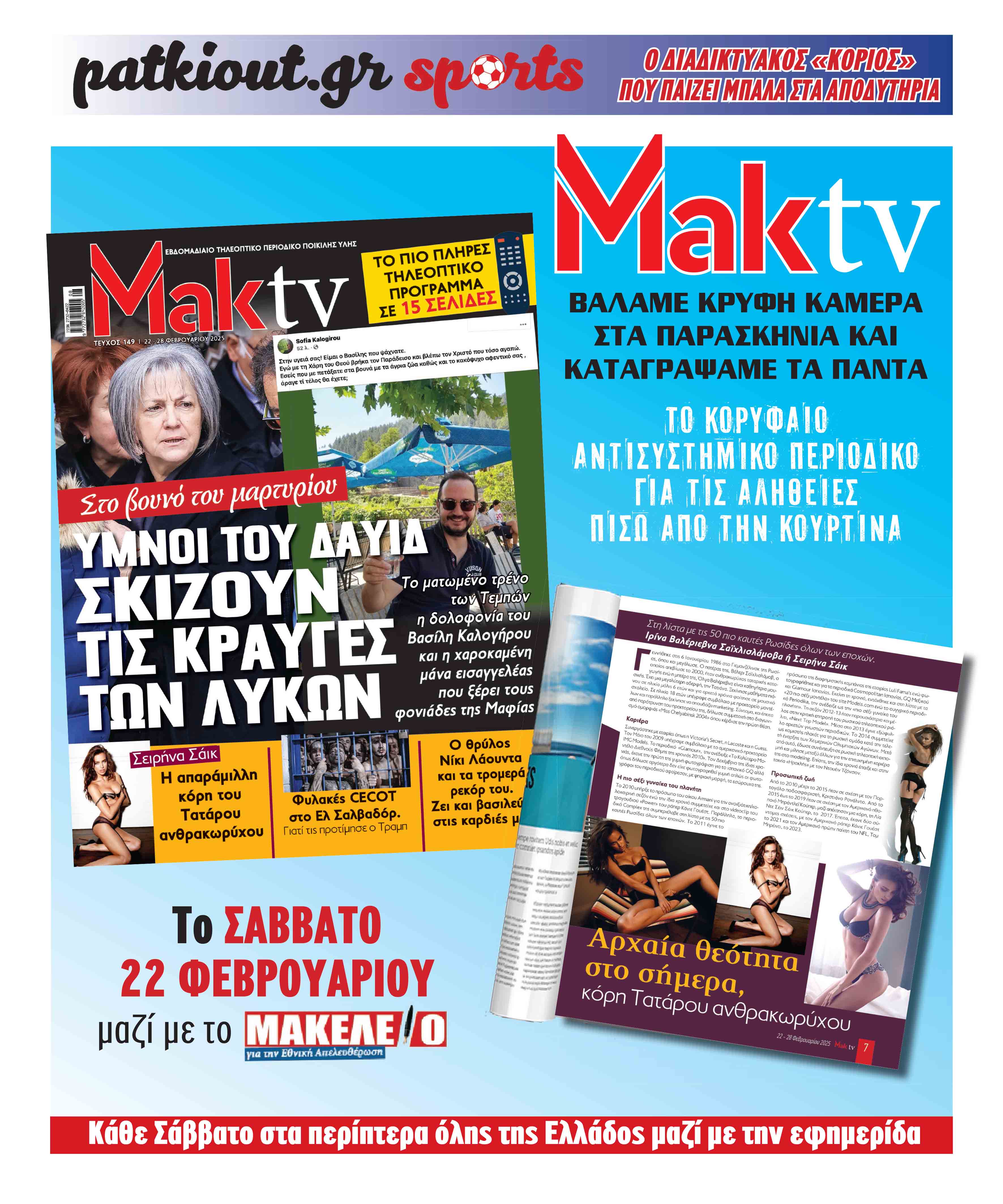 24 MAKTV.indd