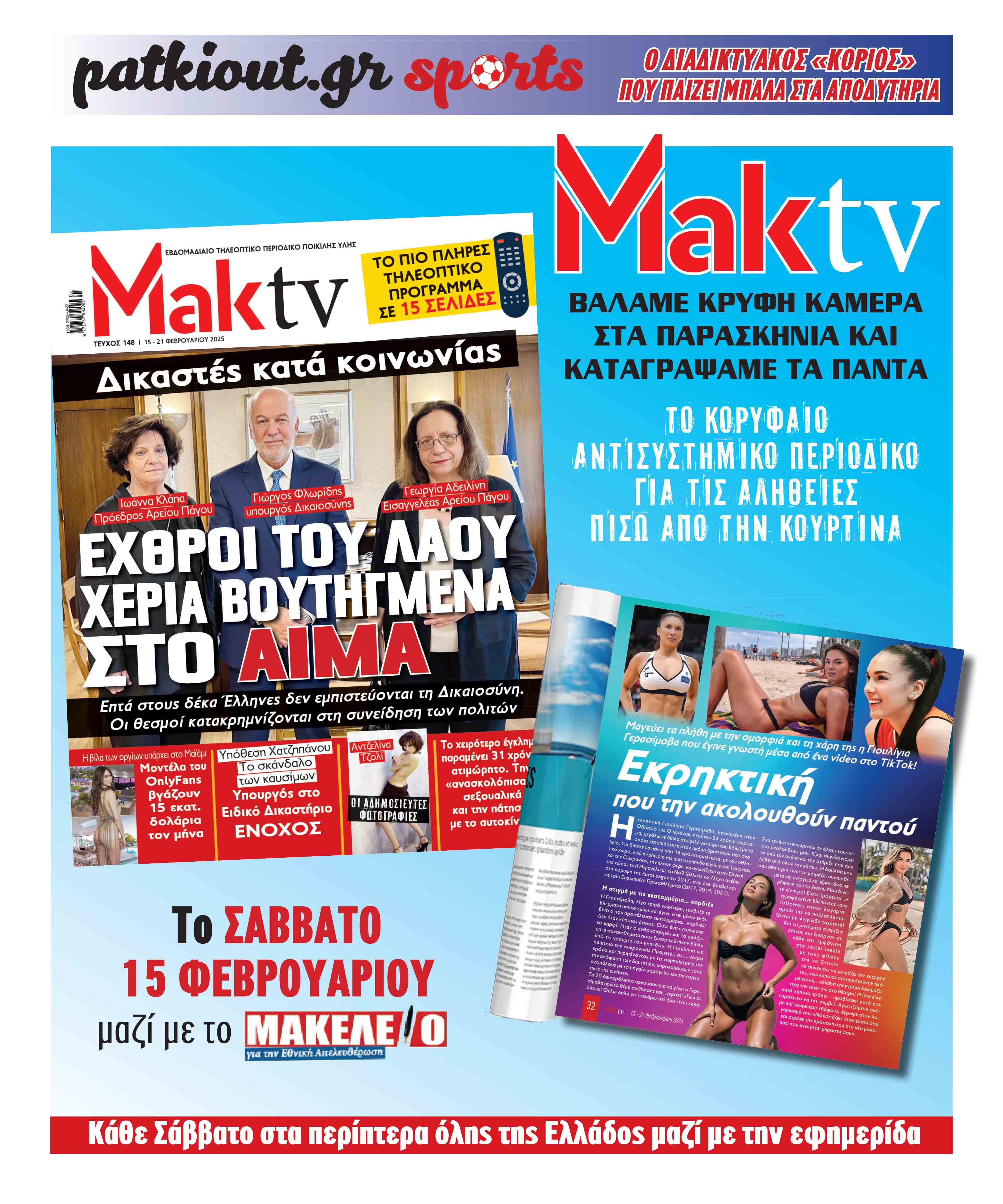 24 MAKTV.indd