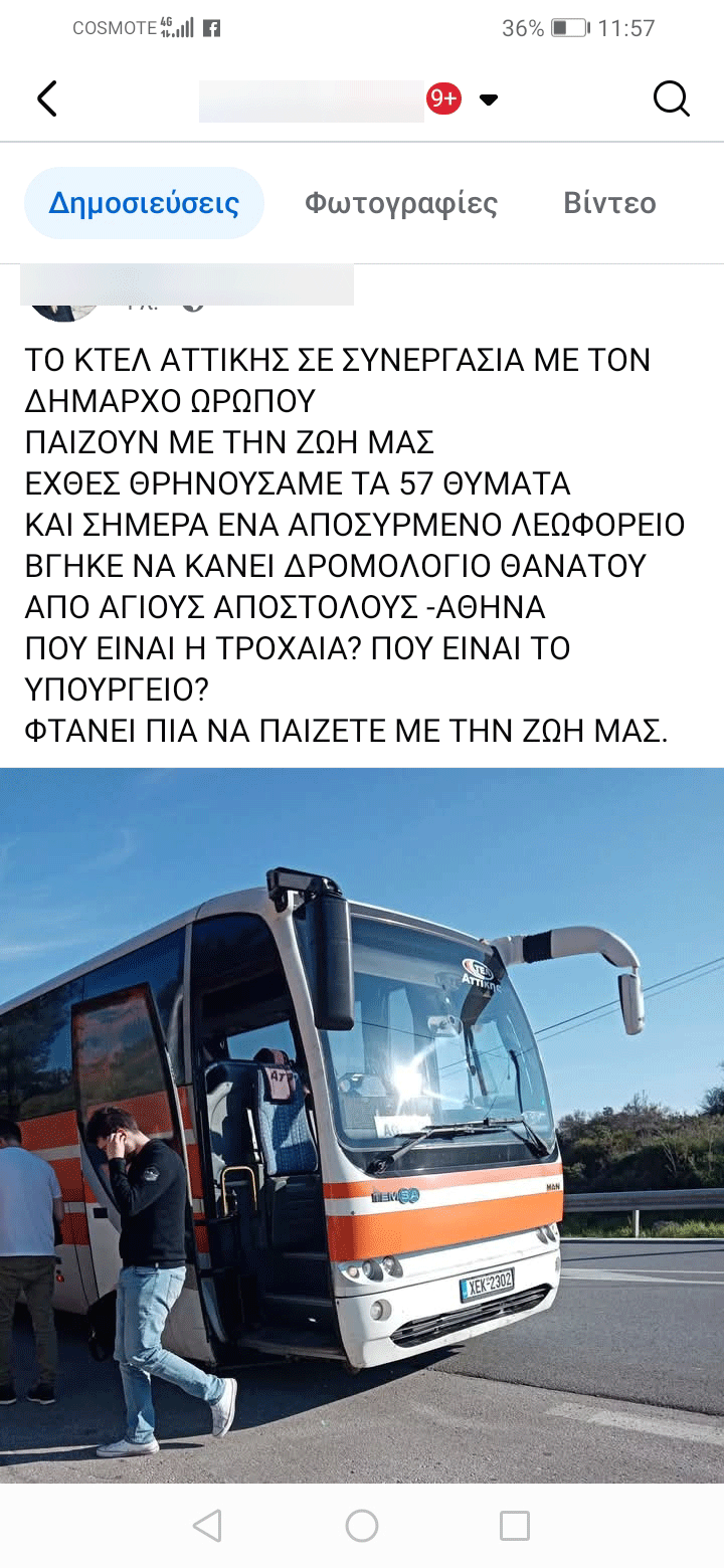 τελικο